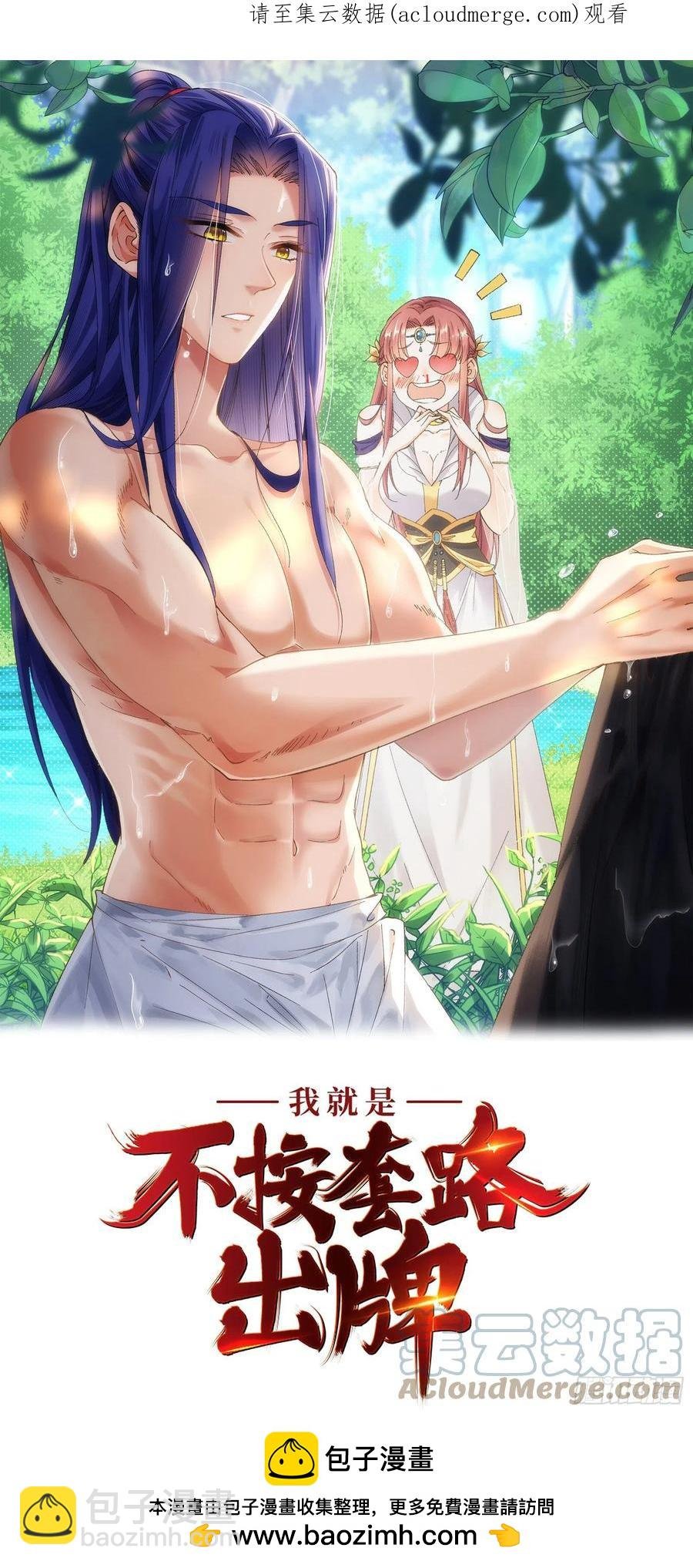 第57话 不要立flag
