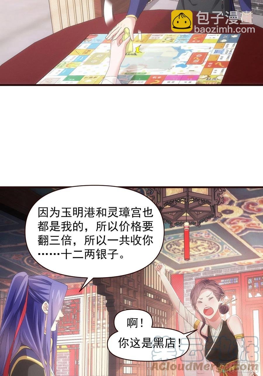 第57话 不要立flag