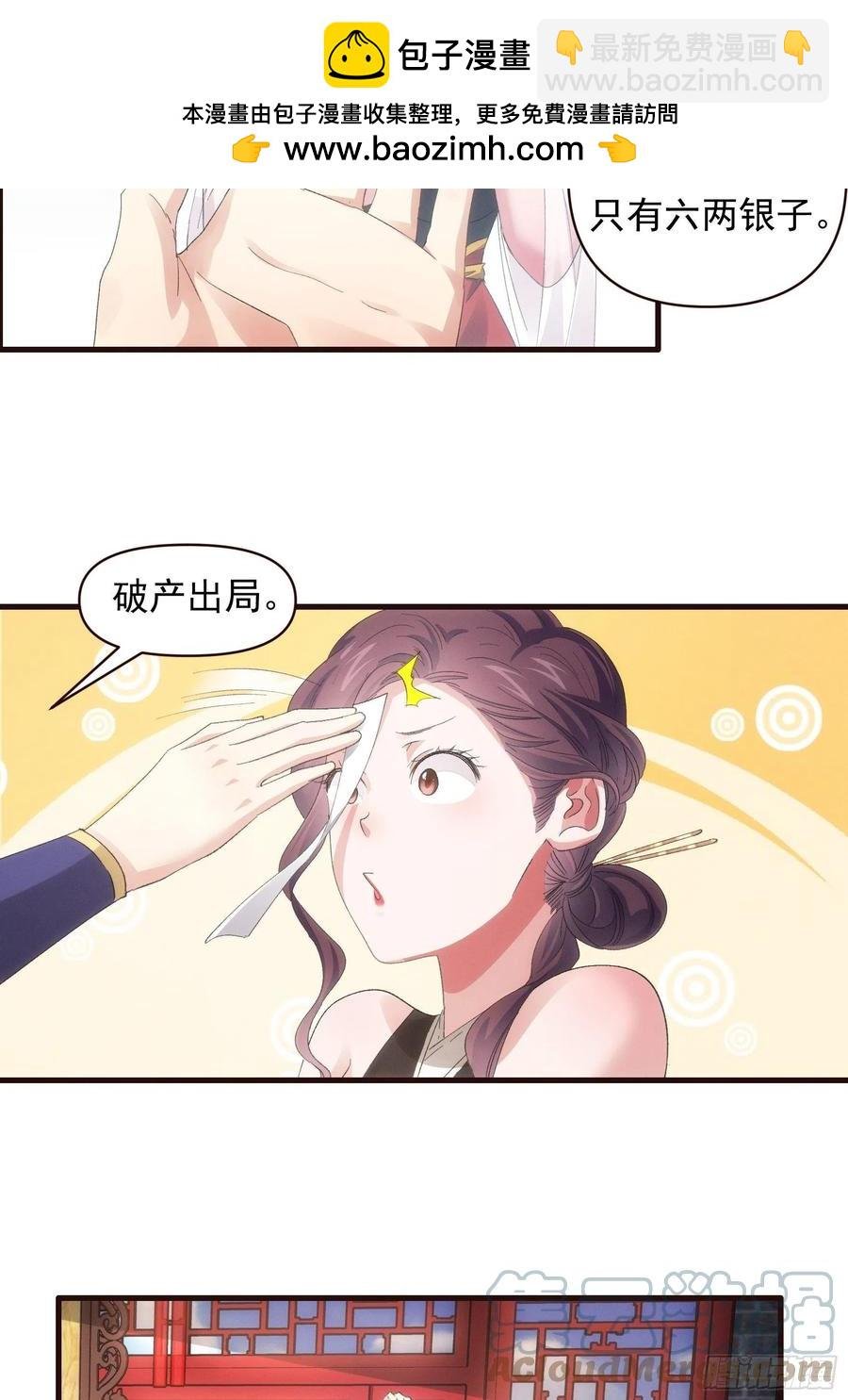 第57话 不要立flag
