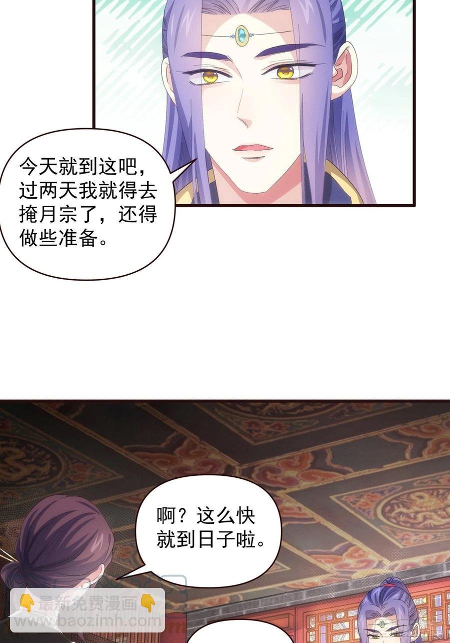 第57话 不要立flag