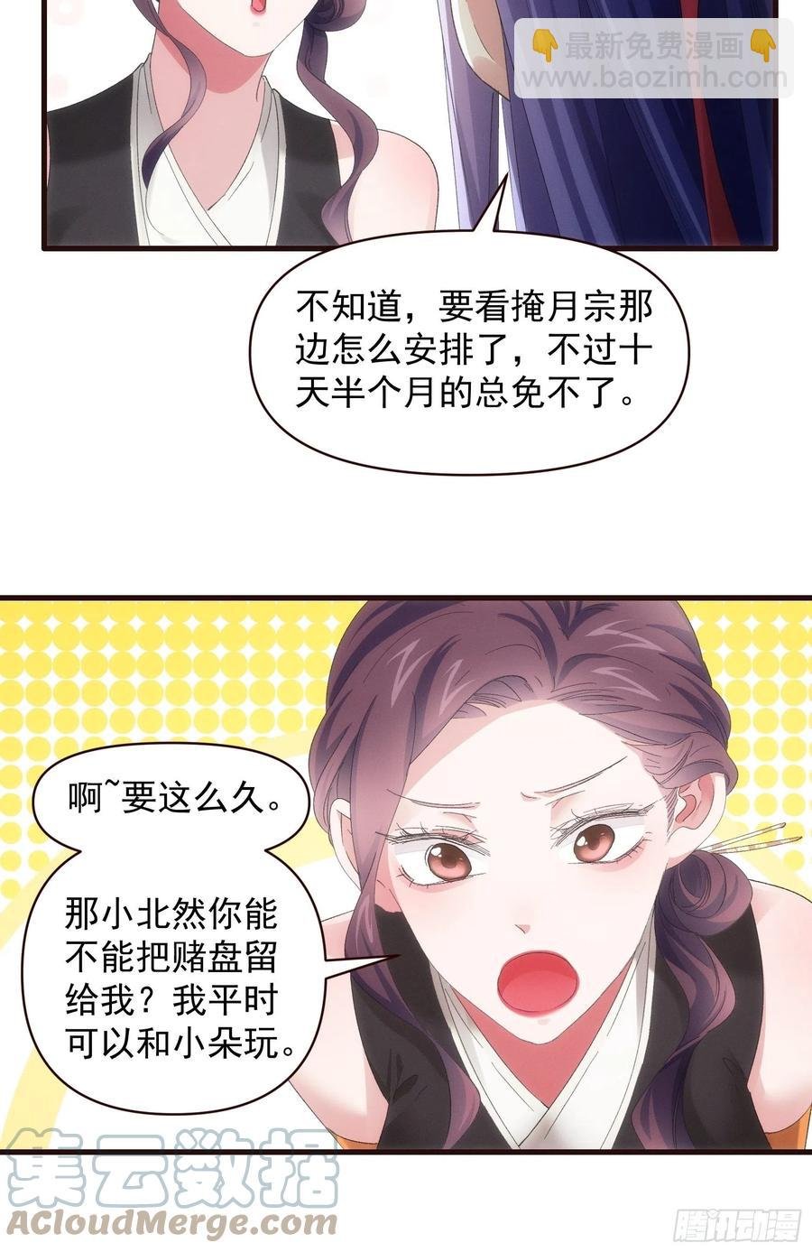 第57话 不要立flag