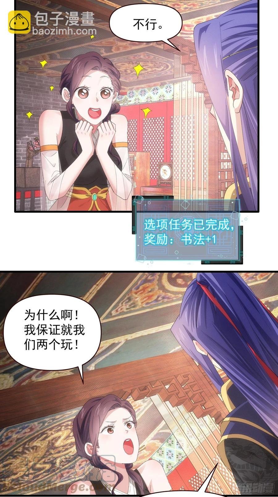 第57话 不要立flag