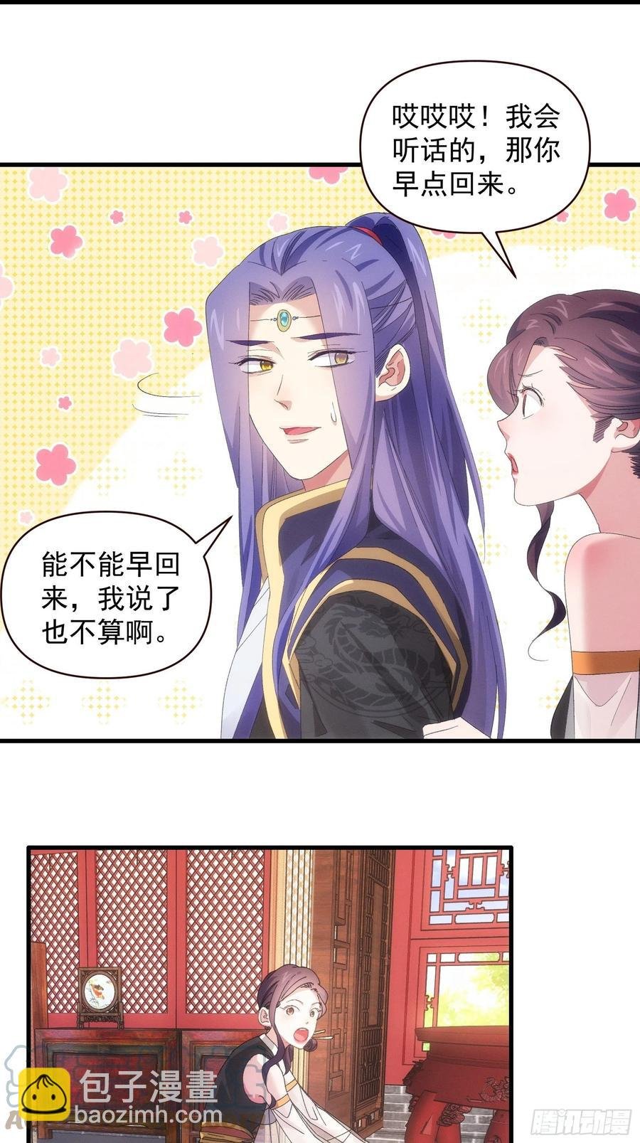 第57话 不要立flag