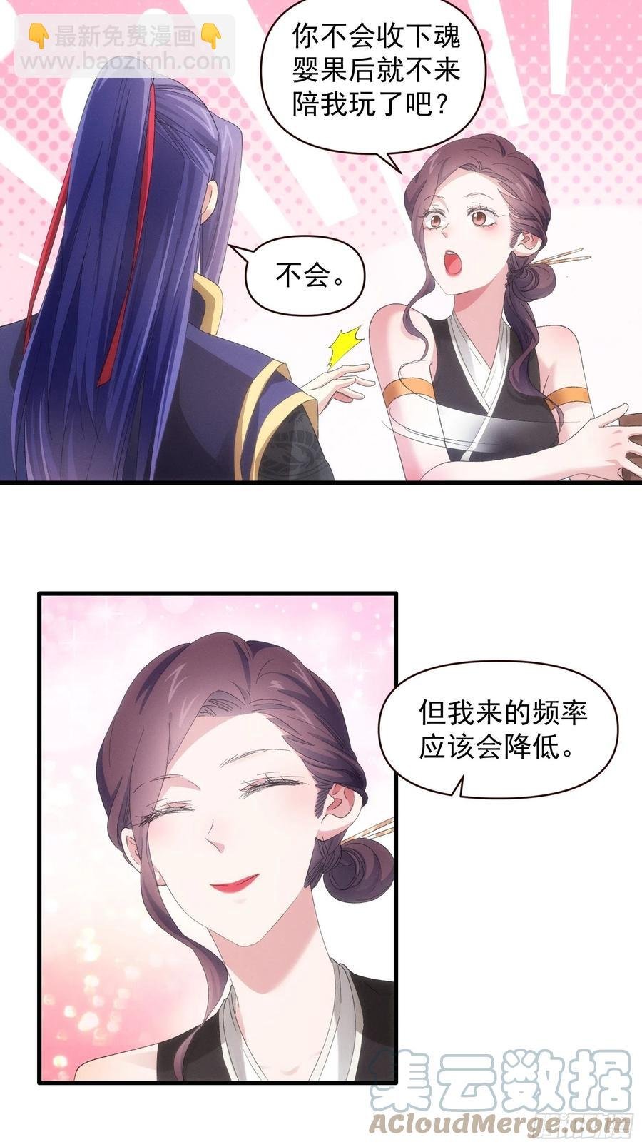 第57话 不要立flag