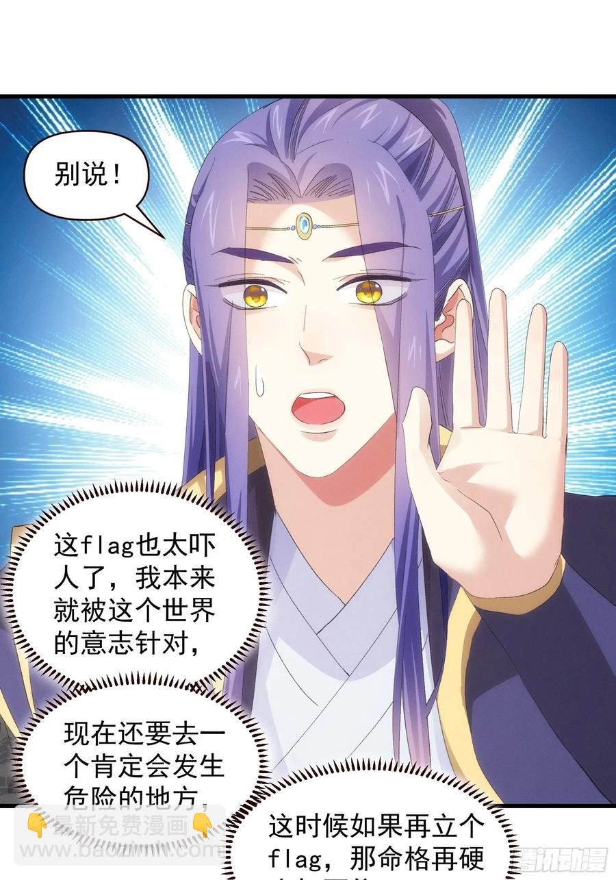 第57话 不要立flag