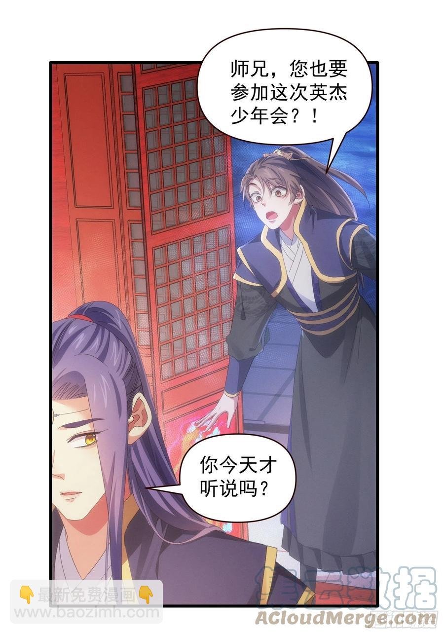 第57话 不要立flag