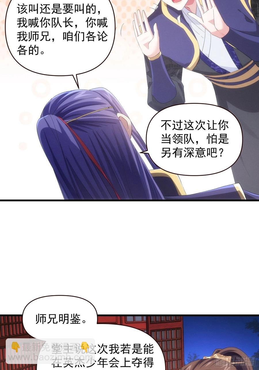 第57话 不要立flag