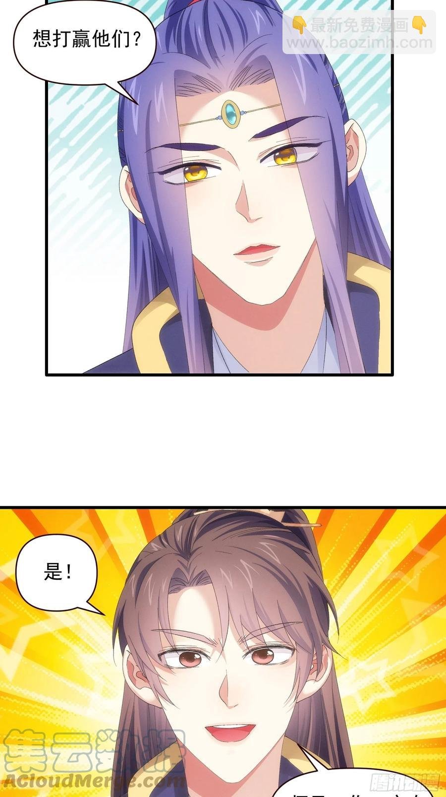 第57话 不要立flag