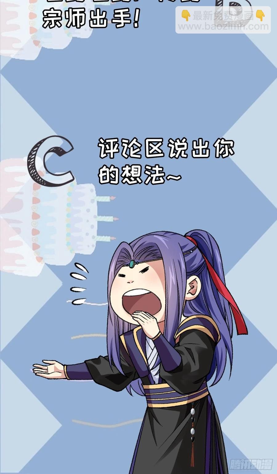 第57话 不要立flag