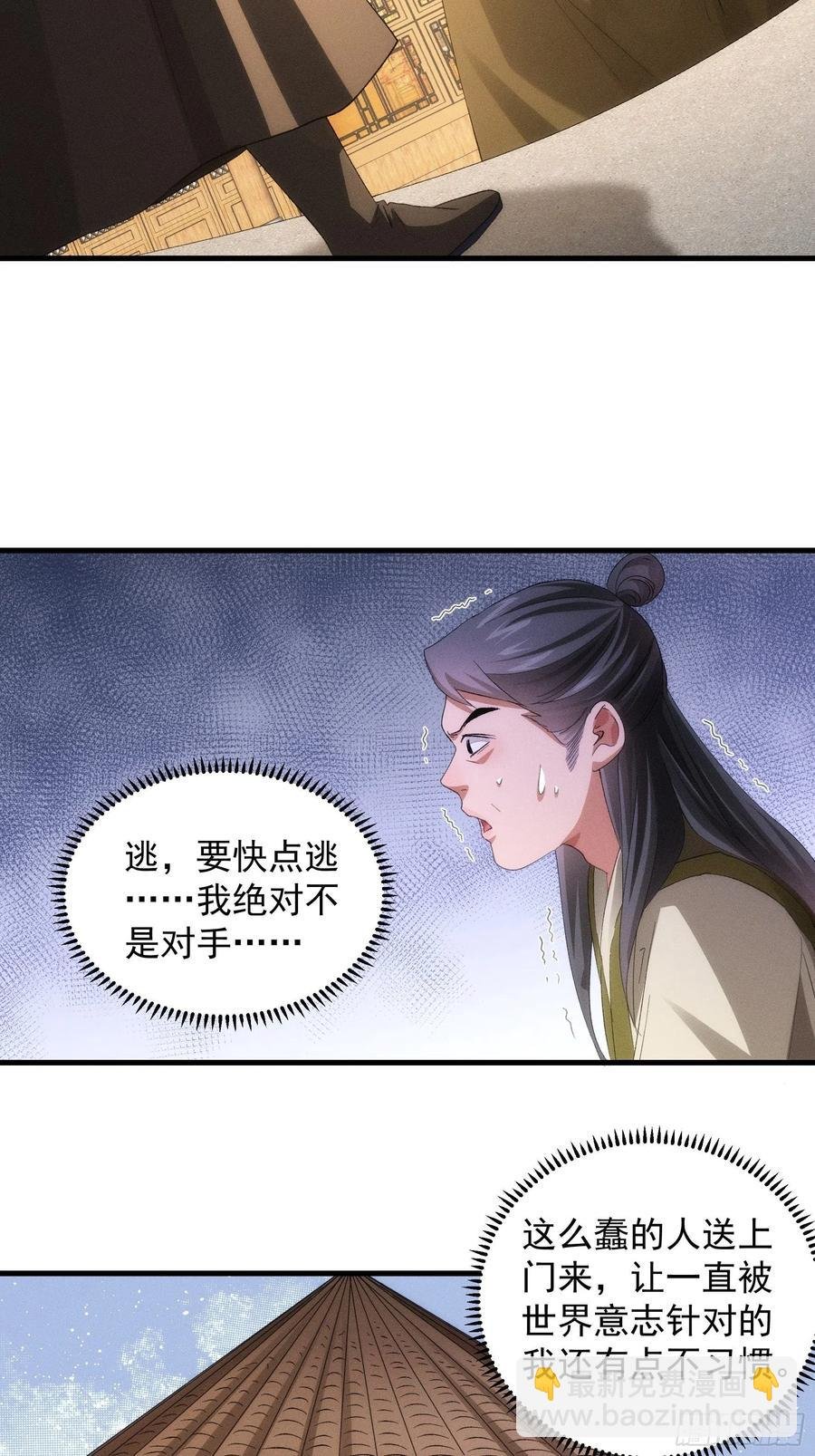 第56话 与众不同