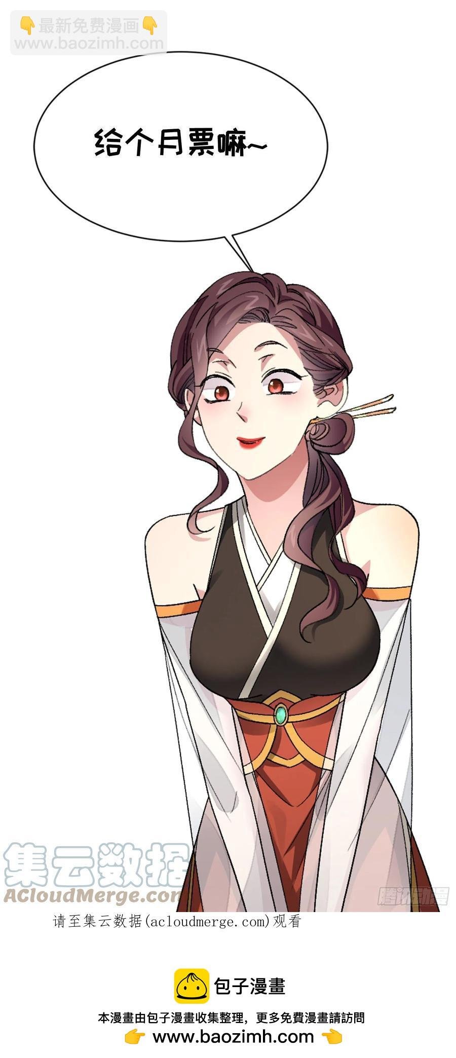 第56话 与众不同