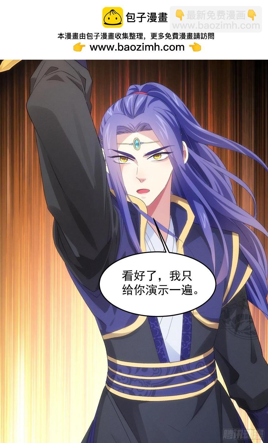 第59话：剑名万钧