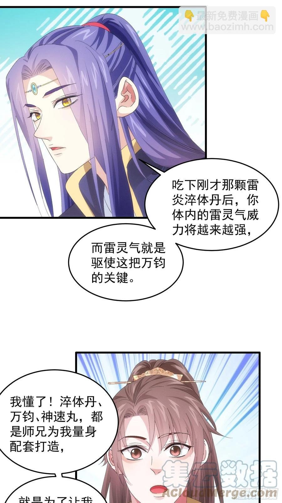 第59话：剑名万钧