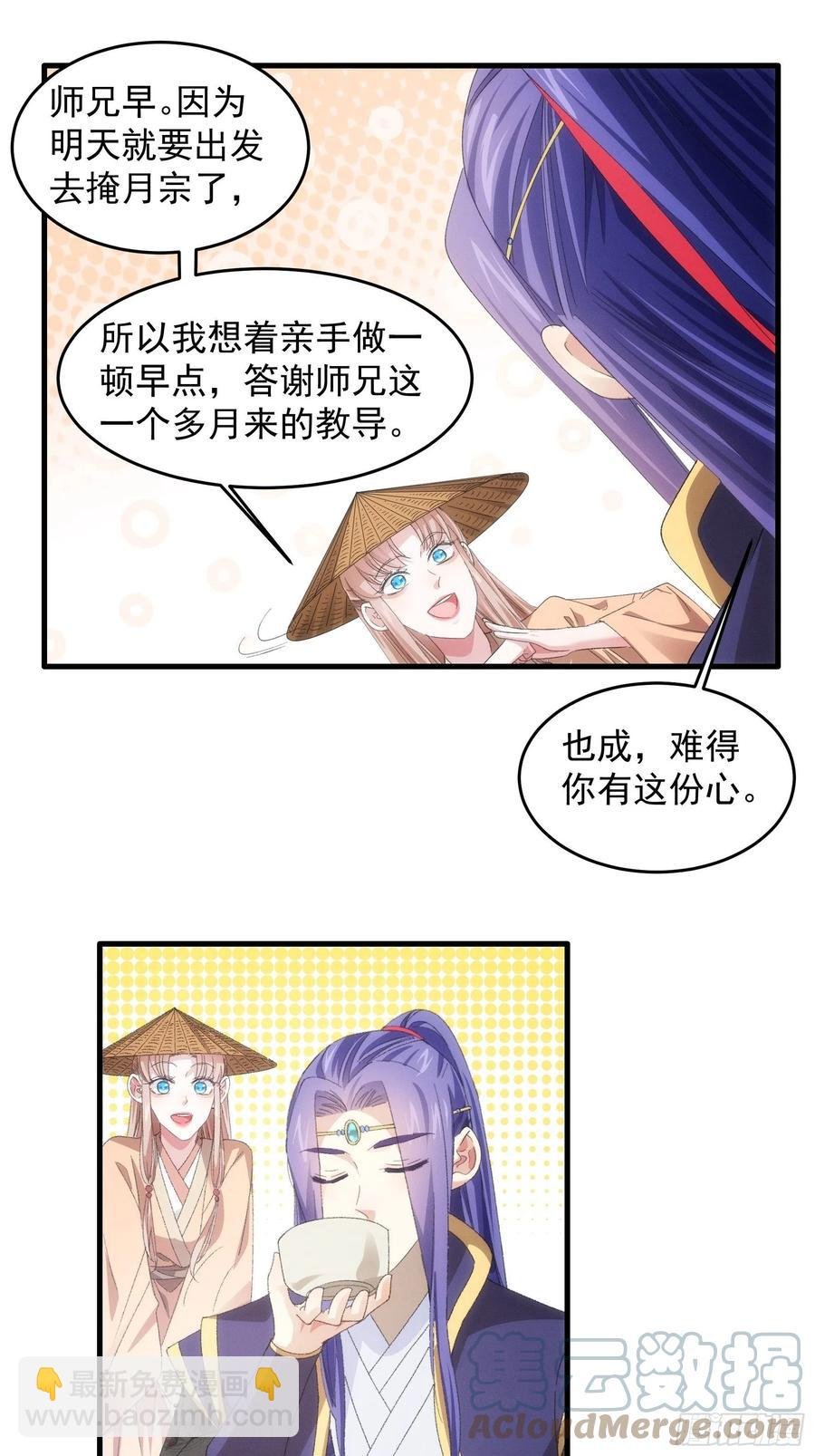 第59话：剑名万钧
