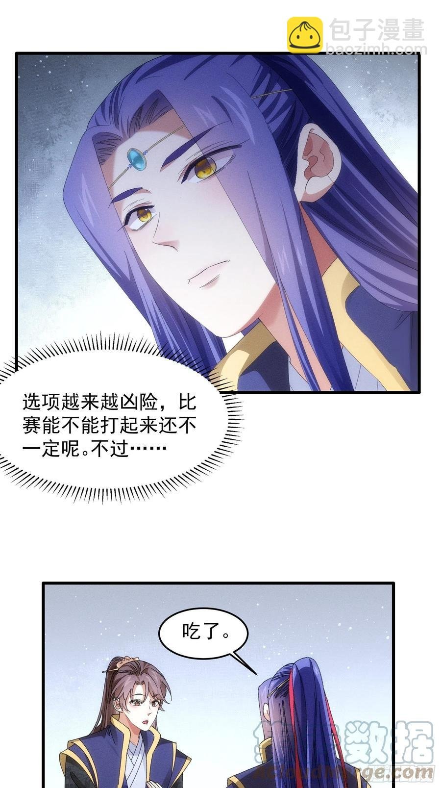 第58话：雷炎淬体丹