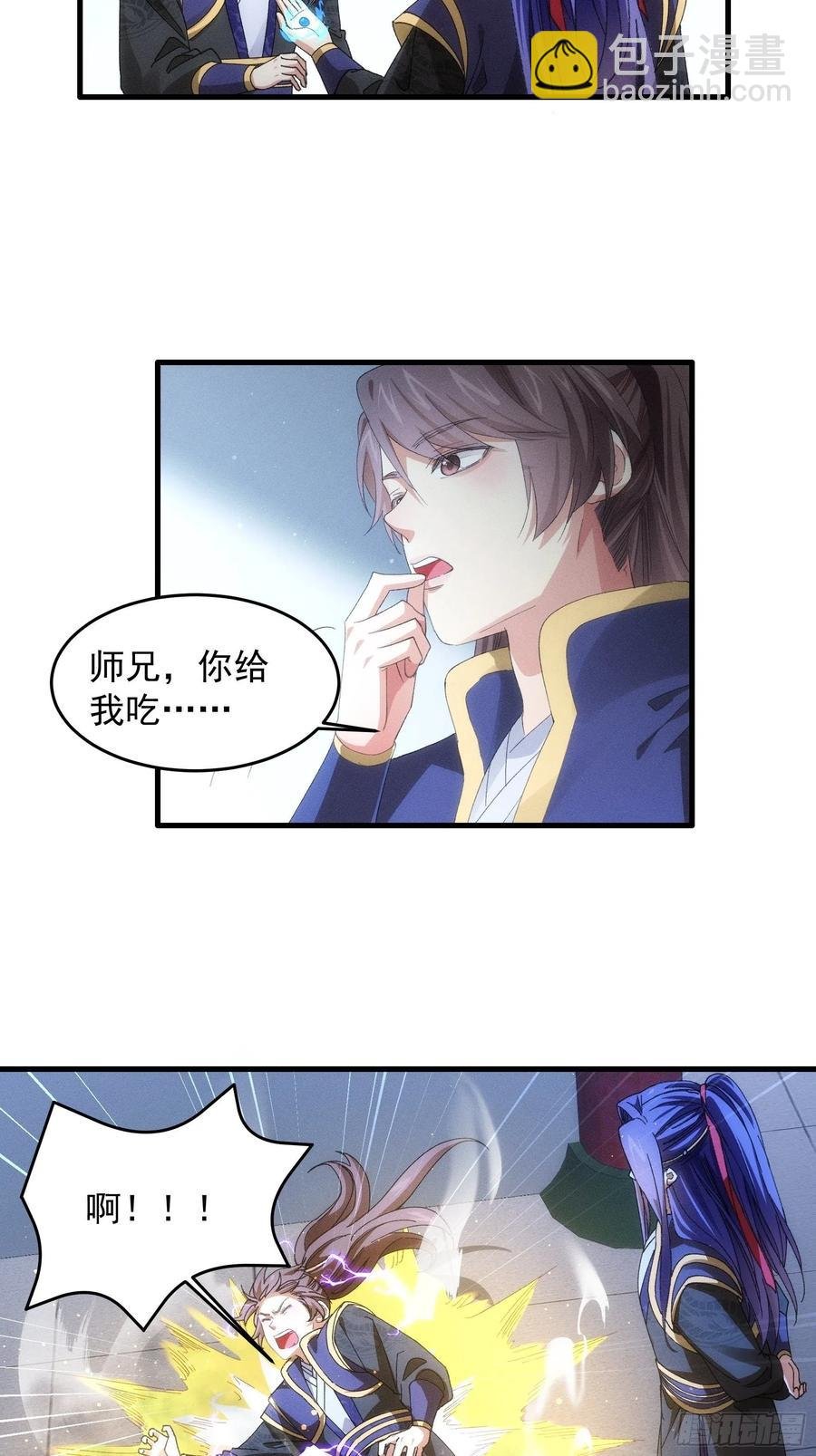 第58话：雷炎淬体丹