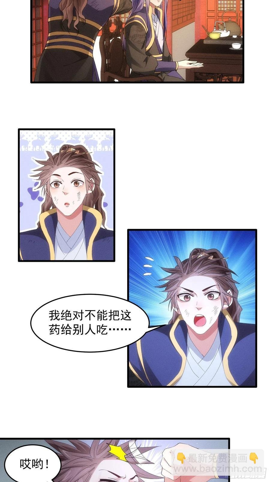 第58话：雷炎淬体丹