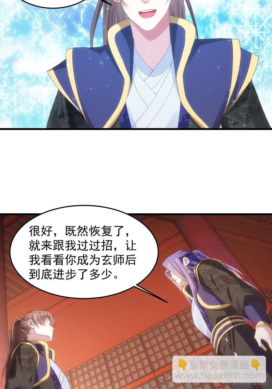 第58话：雷炎淬体丹
