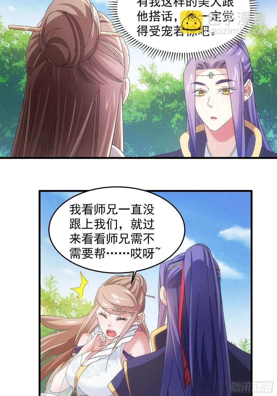 第61话 女人的第六感