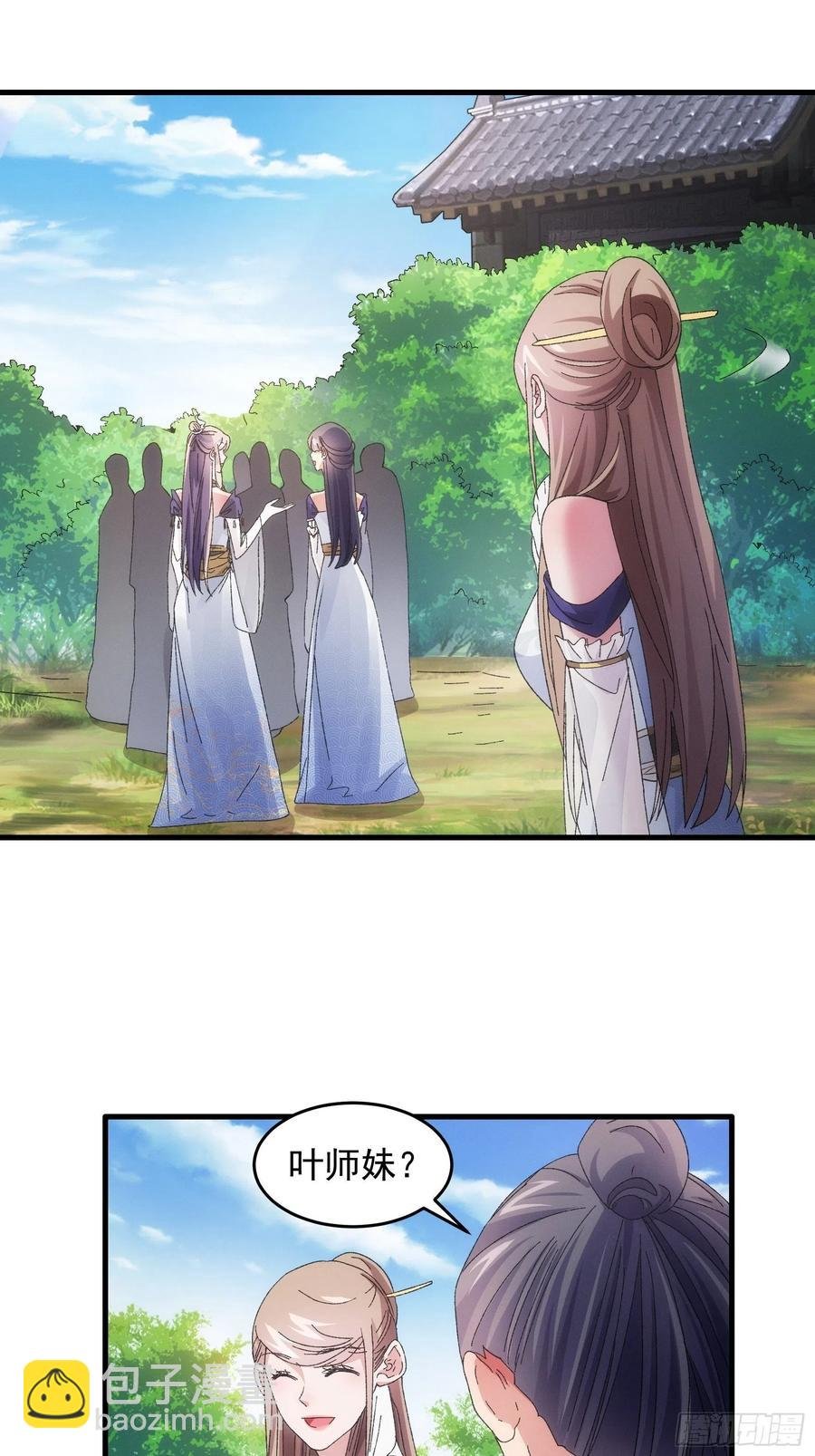第61话 女人的第六感
