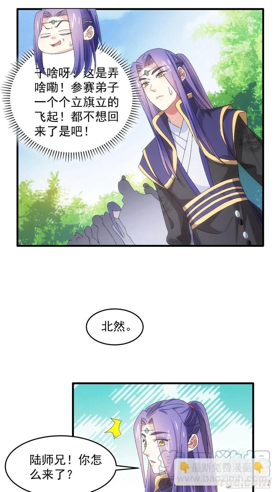 第61话 女人的第六感