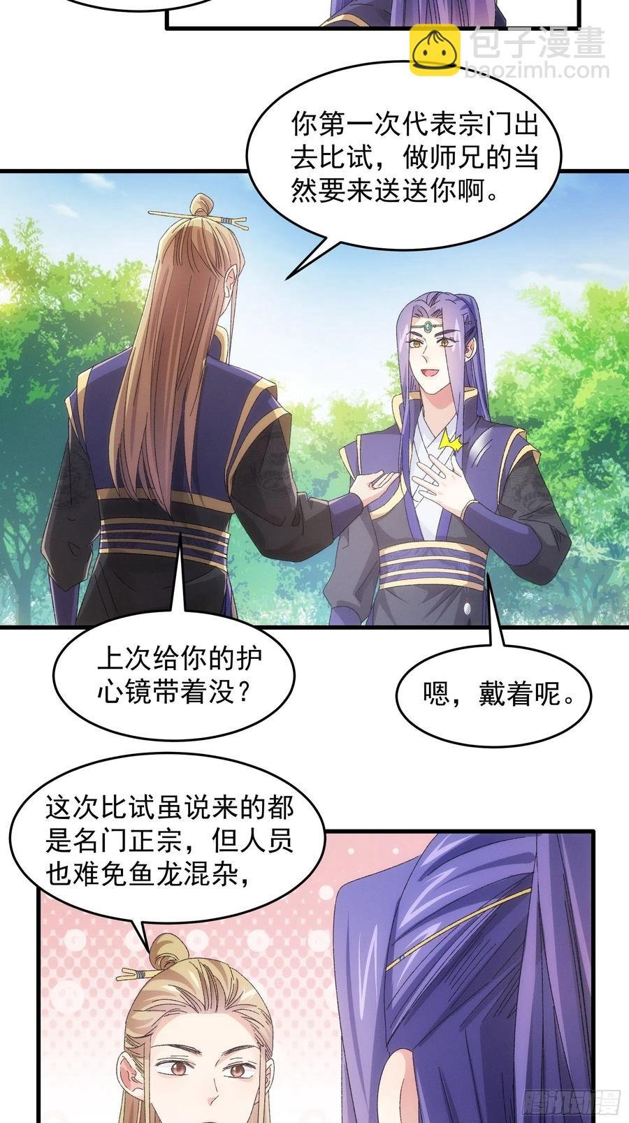 第61话 女人的第六感