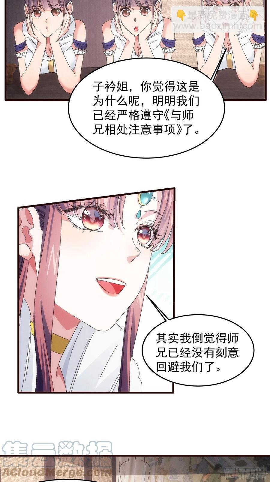第62话 出发
