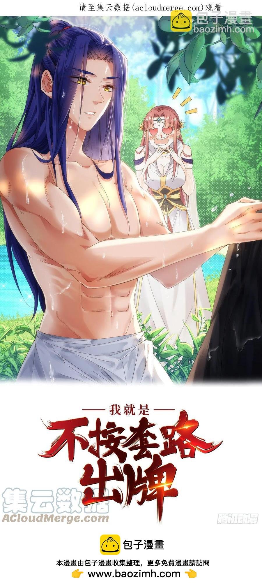 第64话 划个正字