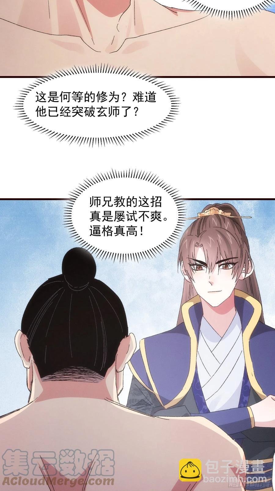 第64话 划个正字