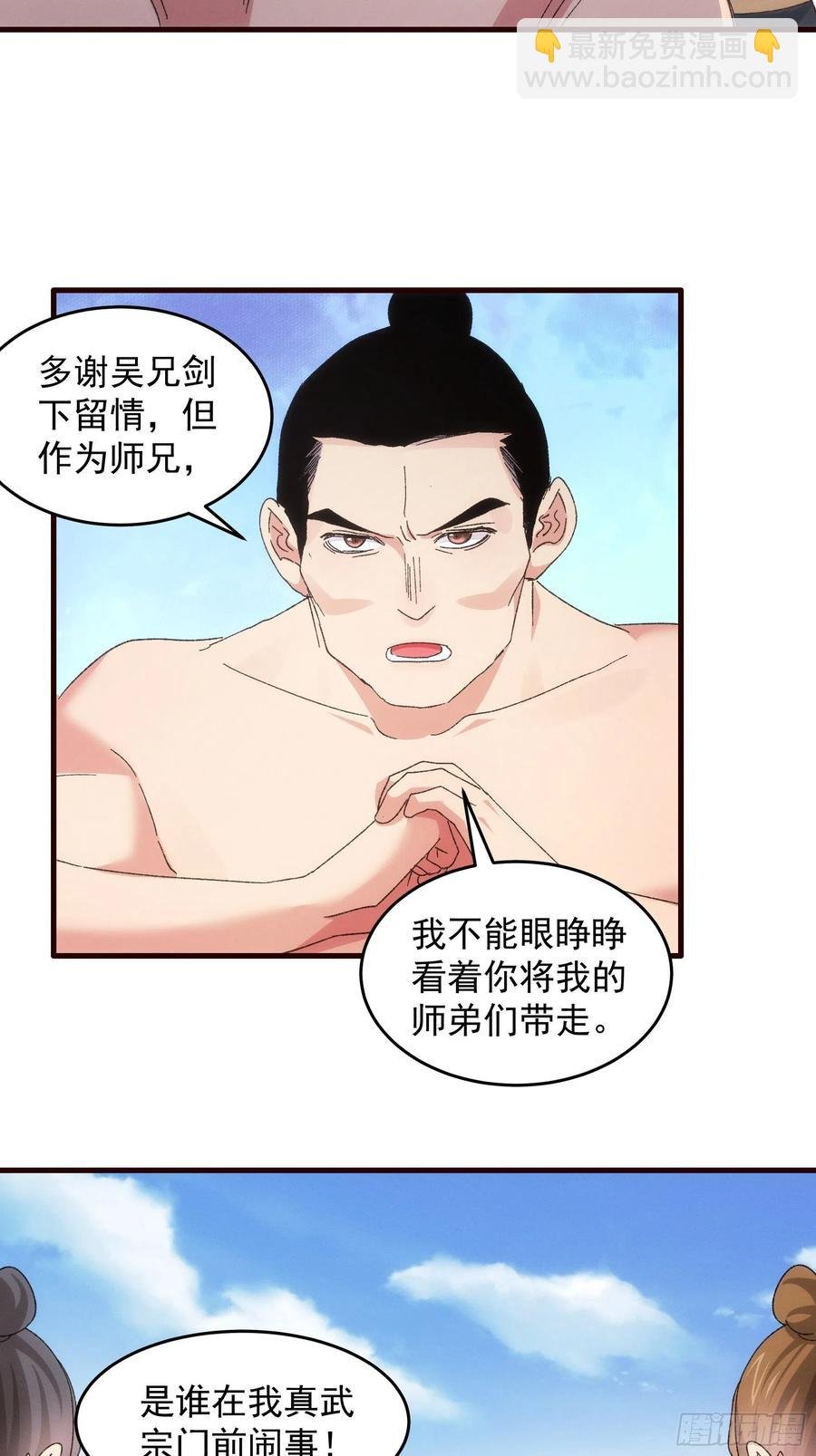 第64话 划个正字
