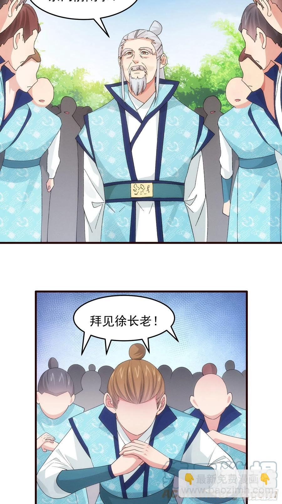 第64话 划个正字
