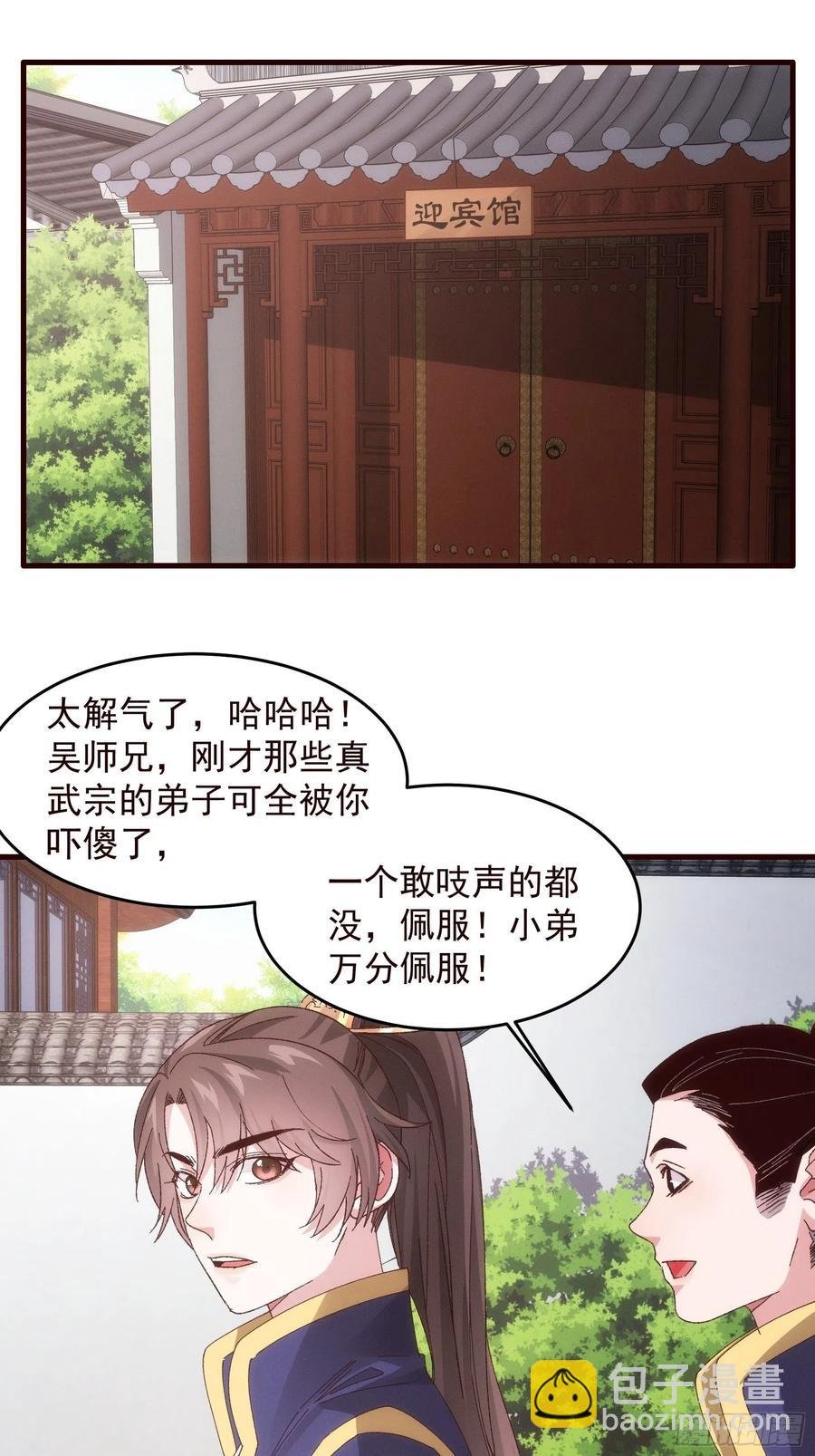 第64话 划个正字