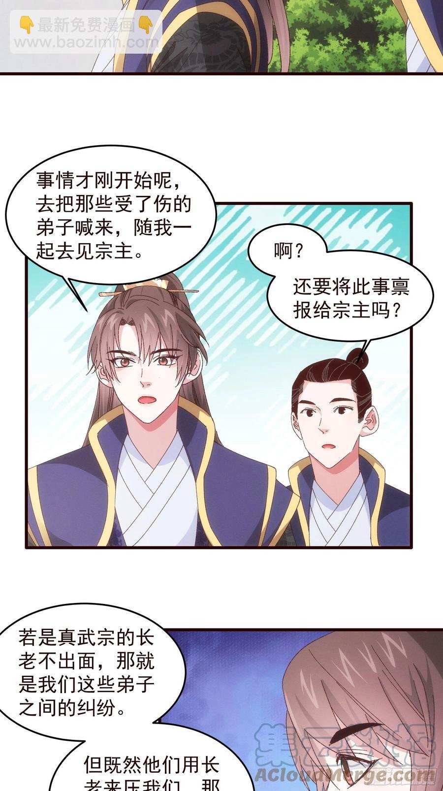 第64话 划个正字