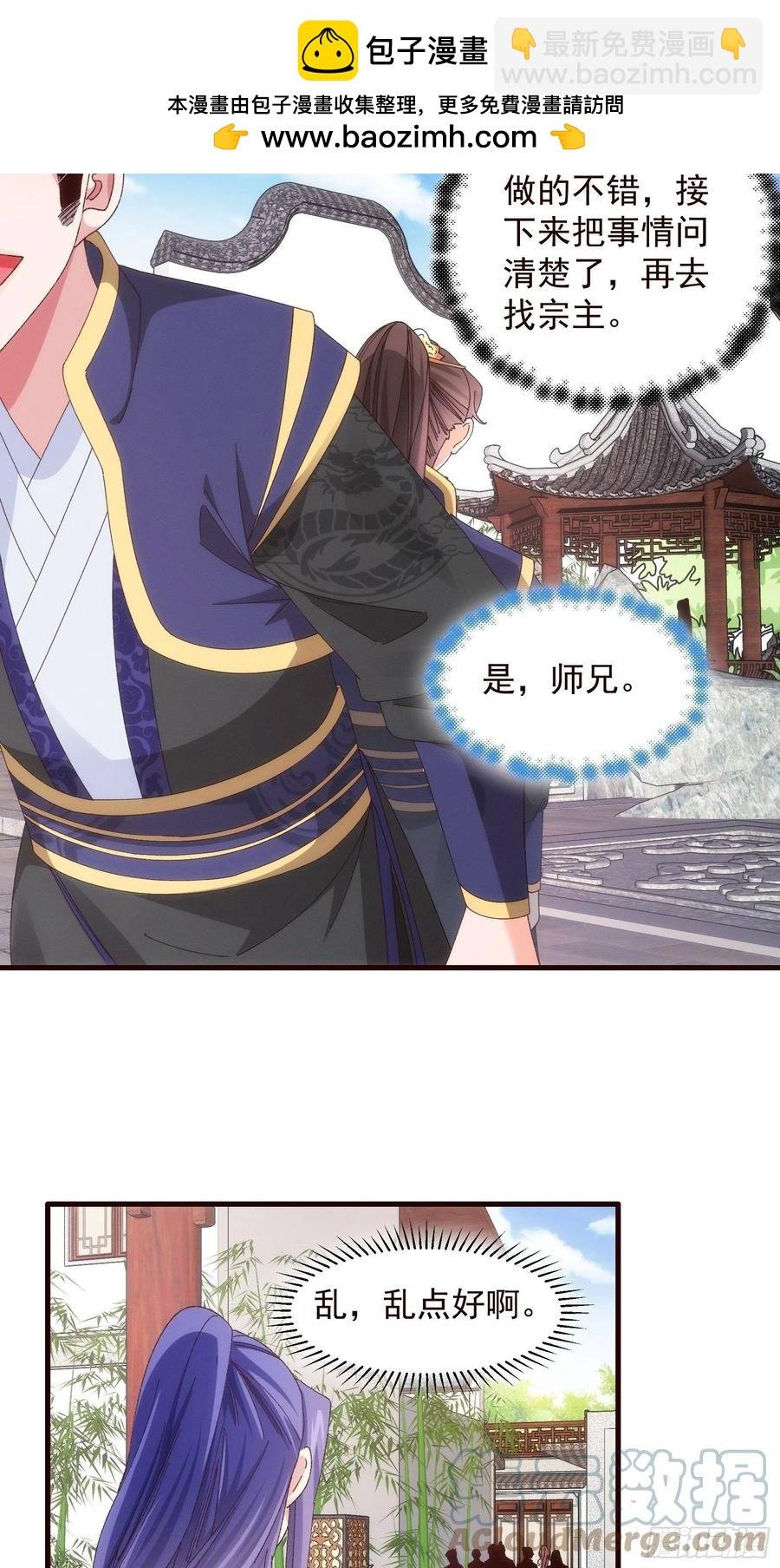 第64话 划个正字
