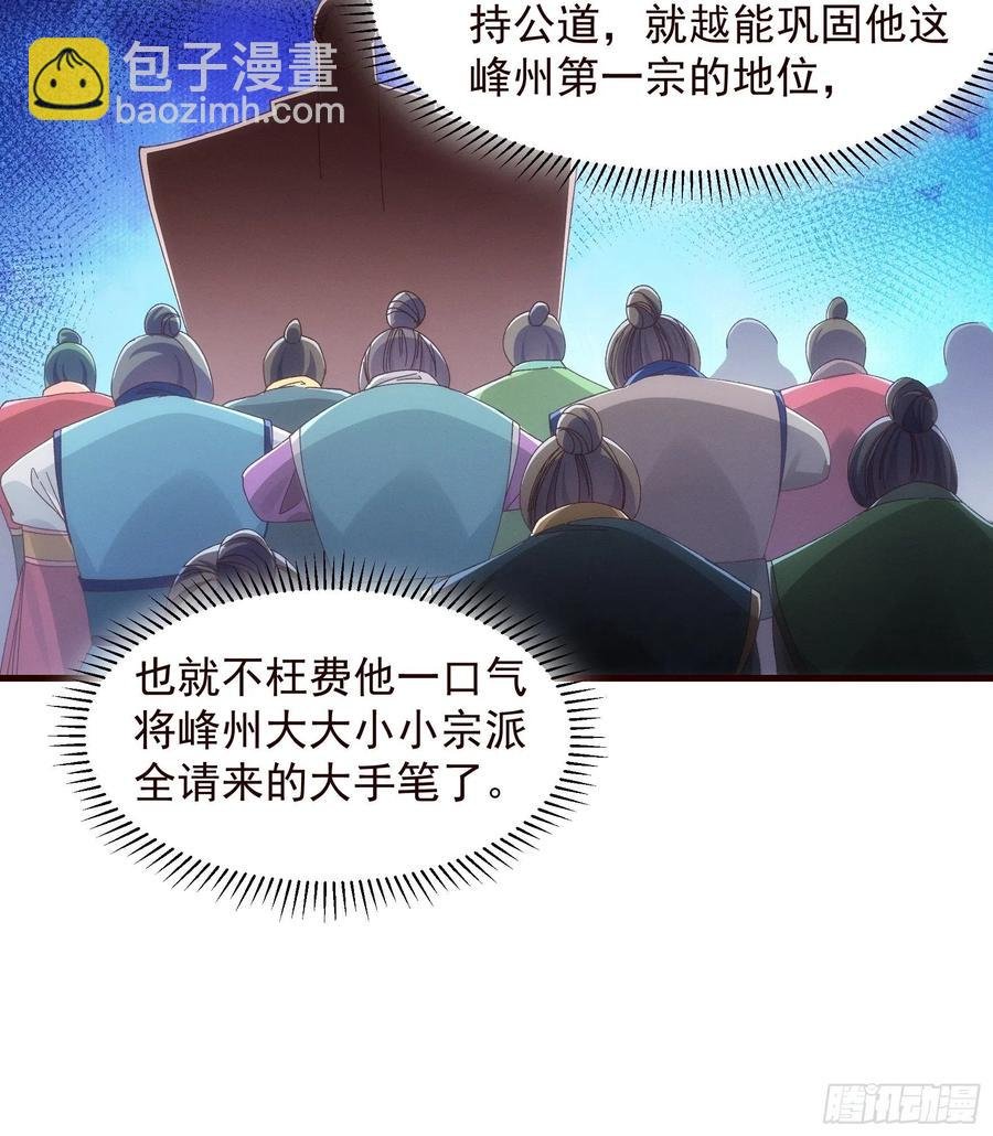第64话 划个正字