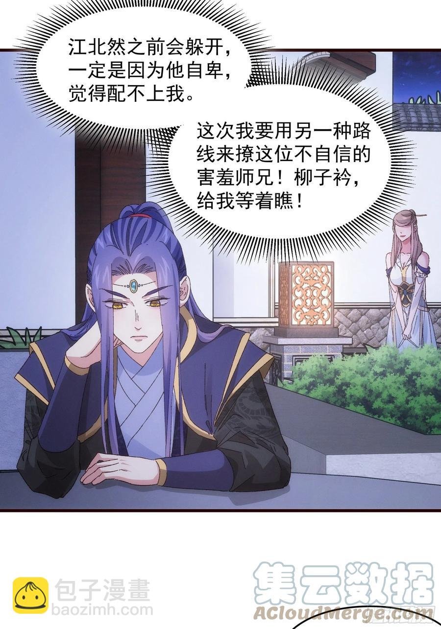 第65话 大家都是在演