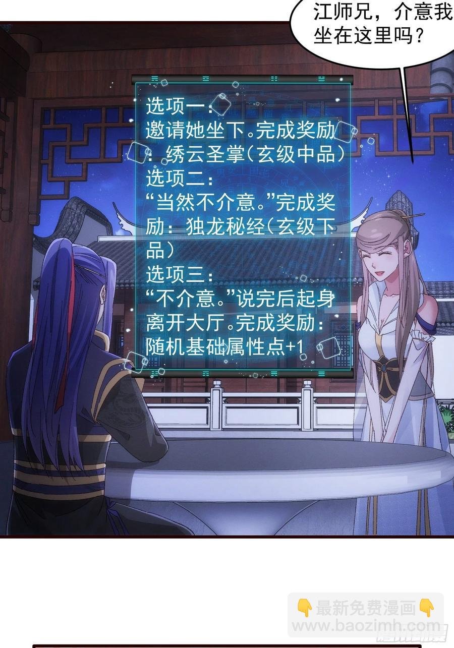 第65话 大家都是在演