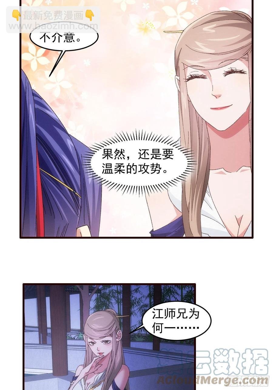 第65话 大家都是在演