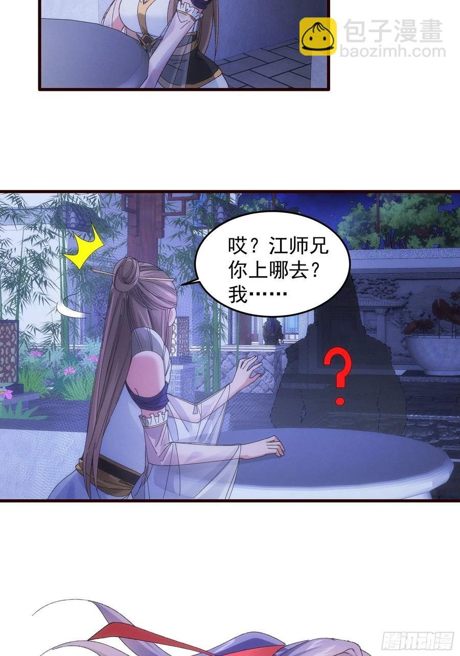 第65话 大家都是在演