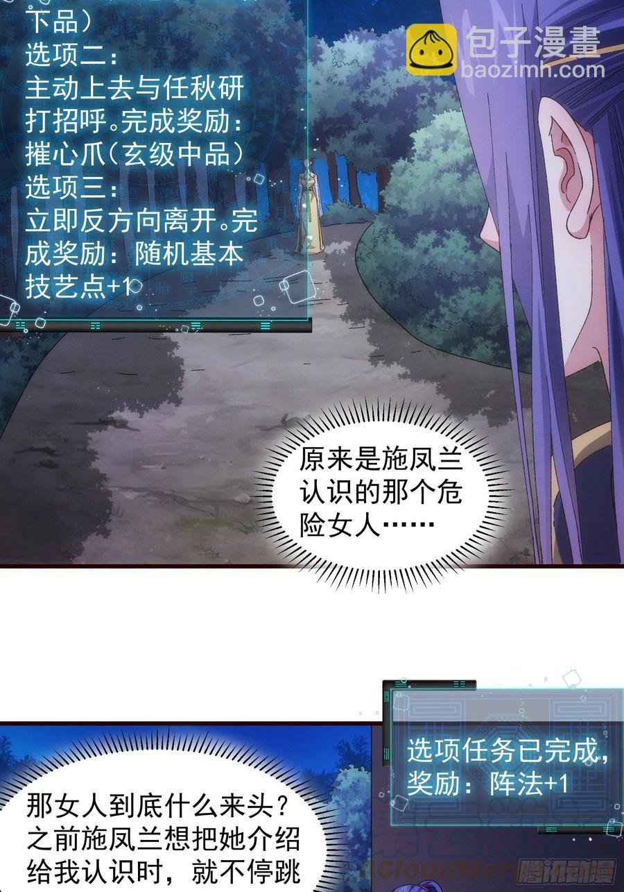 第65话 大家都是在演