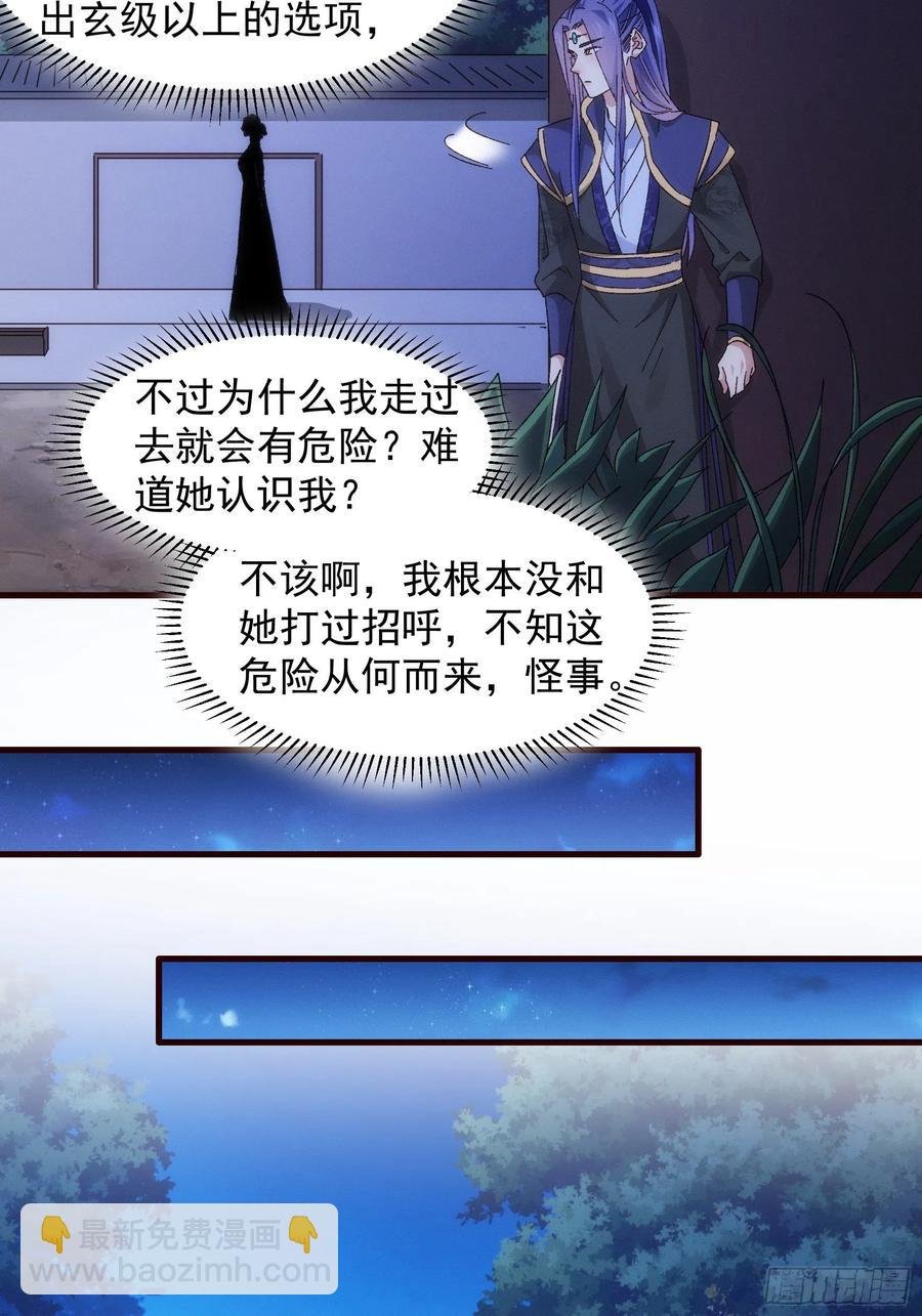 第65话 大家都是在演