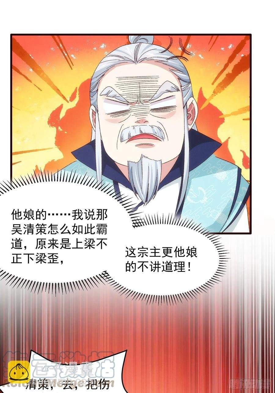 第65话 大家都是在演