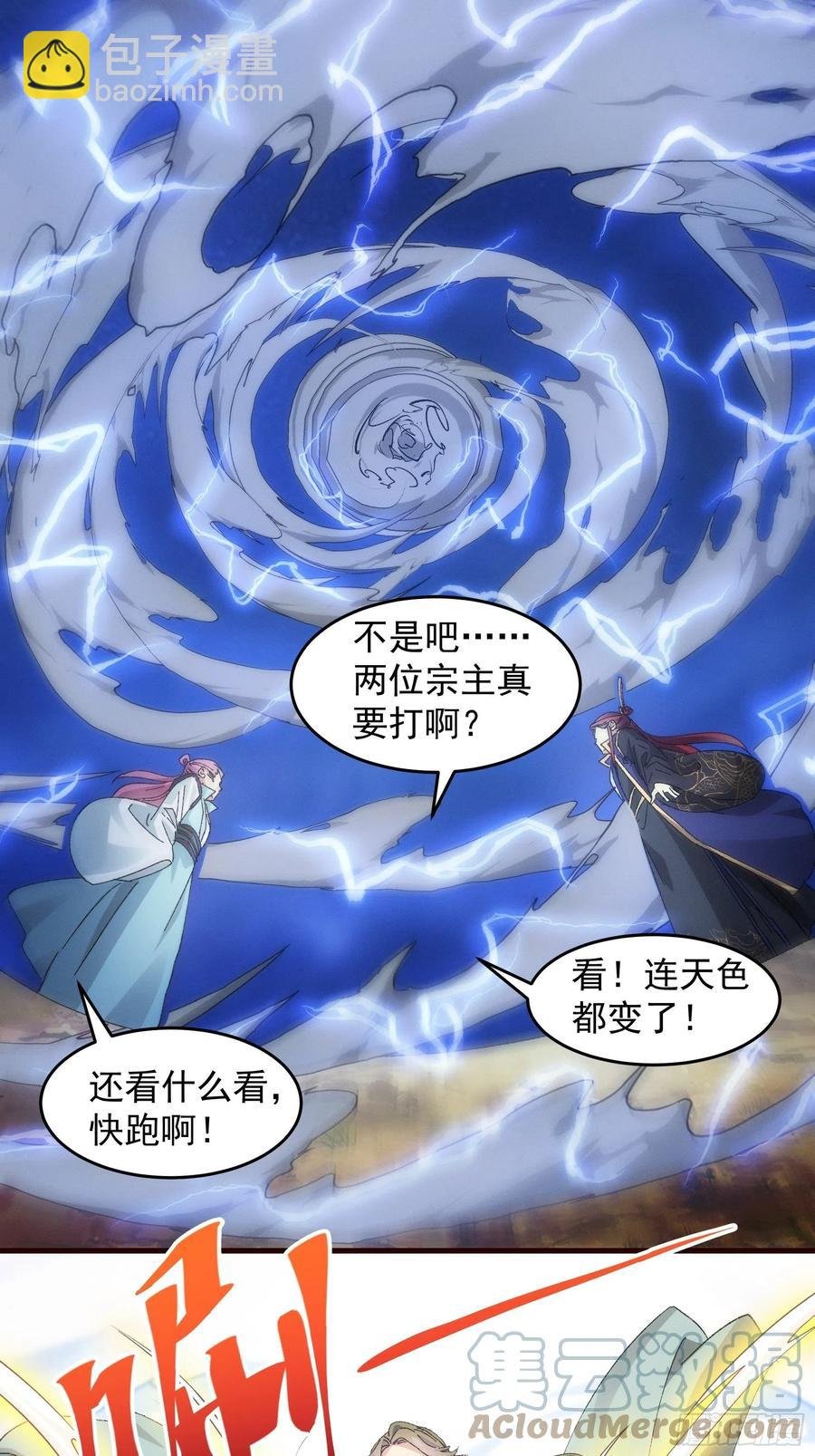 第65话 大家都是在演