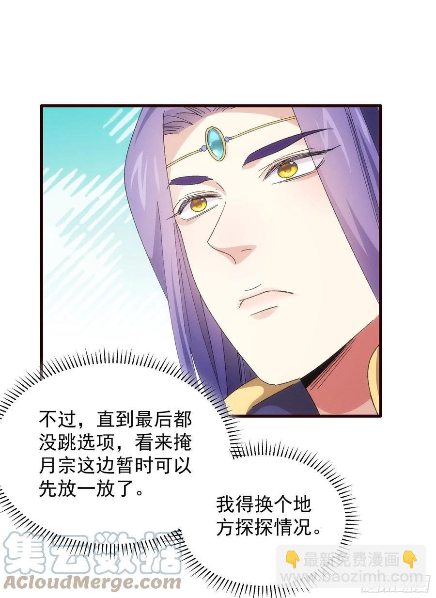 第65话 大家都是在演