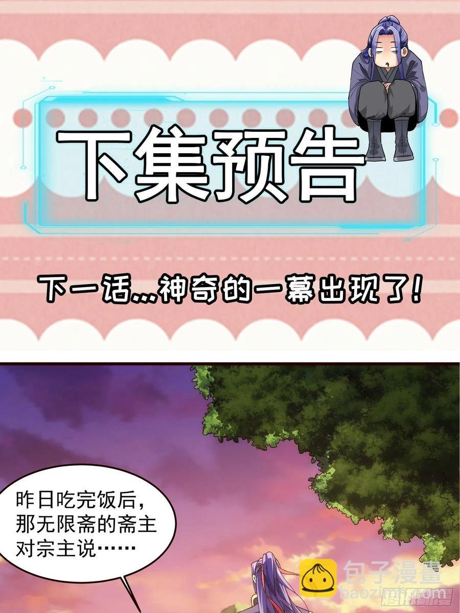 第65话 大家都是在演