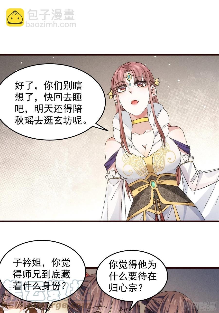 第67话 我选择继续闯关
