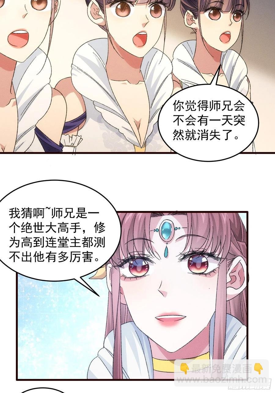 第67话 我选择继续闯关