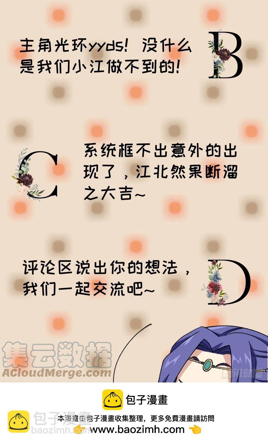 第67话 我选择继续闯关