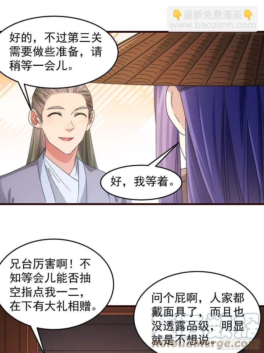 第68话 连续闯关