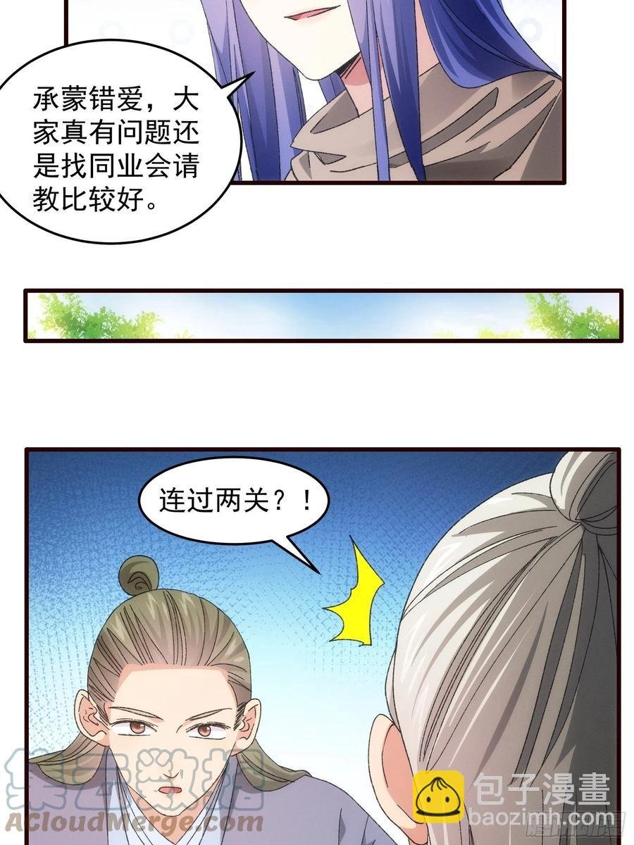 第68话 连续闯关